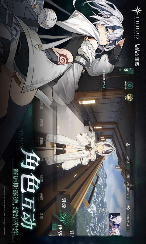 斯露德 安卓下载