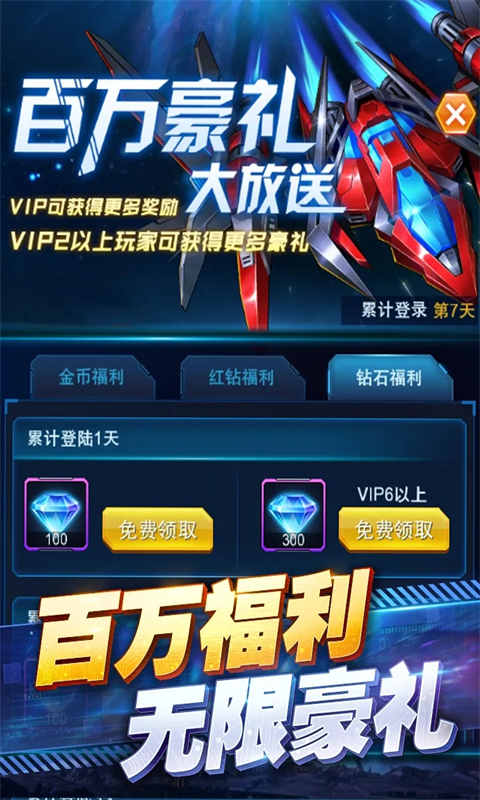 王牌机战 热门下载