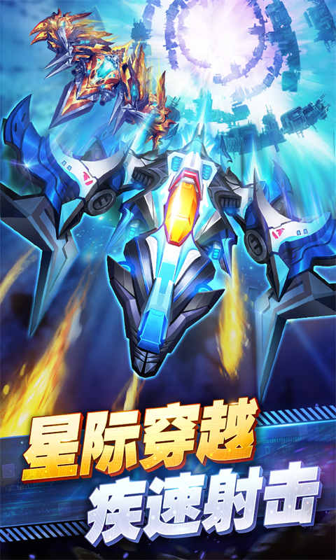 王牌机战 热门下载
