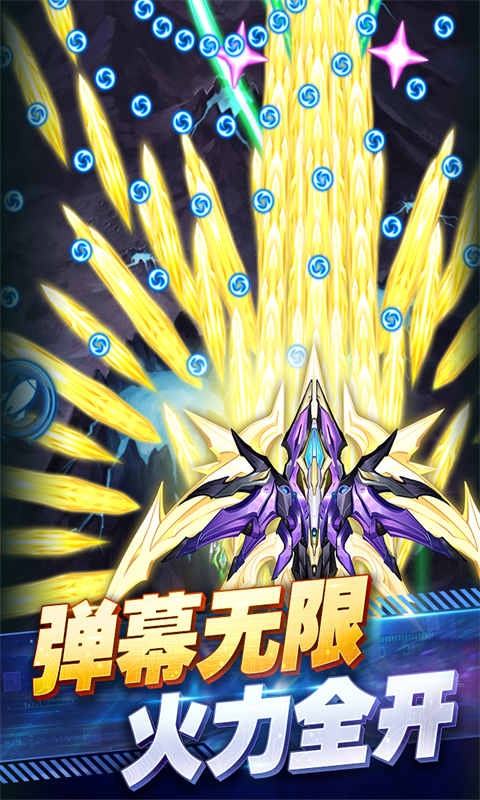 王牌机战 热门下载