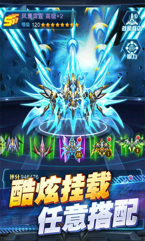 王牌机战 热门下载