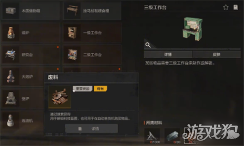 失控进化武器制作配方一览-3
