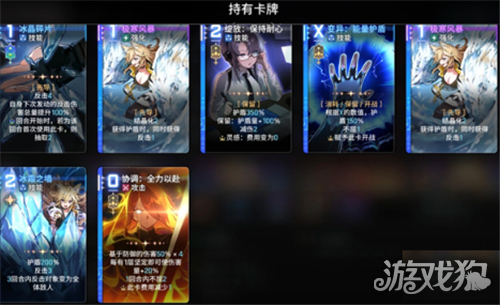 卡厄思梦境出击盾狗流攻略-1