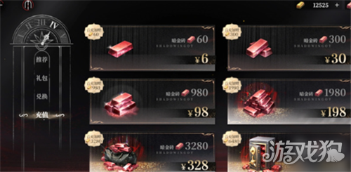 夜幕之下金砖获取方法-1
