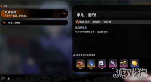 异环向阳岛怎么去-2