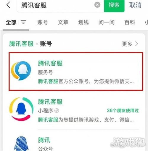 三角洲行动账号冻结解冻方法-4