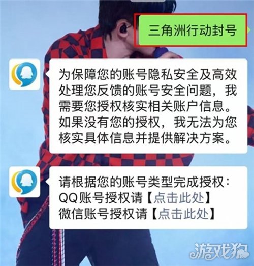 三角洲行动账号冻结解冻方法-5