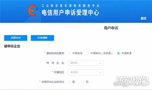 三角洲行动未成年退款流程一览-6