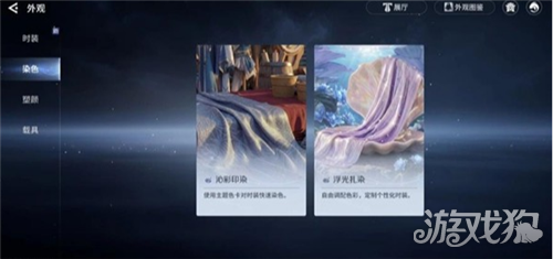 王者荣耀世界染膏获取攻略-1