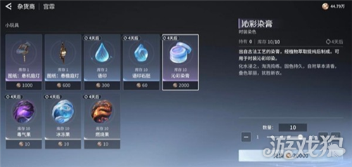王者荣耀世界染膏获取攻略-2