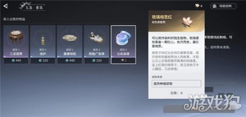 王者荣耀世界染膏获取攻略-3
