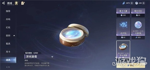 王者荣耀世界染膏获取攻略-4