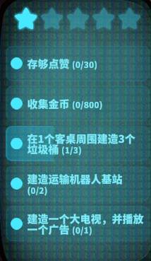 怪奇餐厅新手教程-2