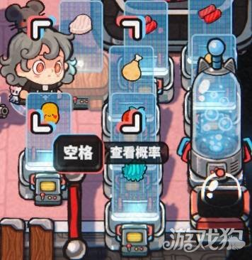 怪奇餐厅新手教程-5
