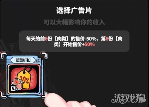 怪奇餐厅新手教程-9