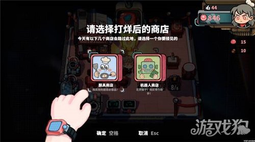 怪奇餐厅新手教程-10