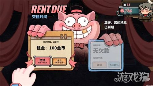 怪奇餐厅新手教程-13