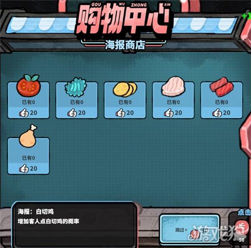 怪奇餐厅全商店物品介绍一览-21