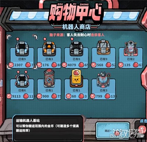 怪奇餐厅全商店物品介绍一览-22