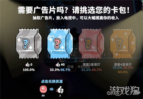 怪奇餐厅全商店物品介绍一览-32