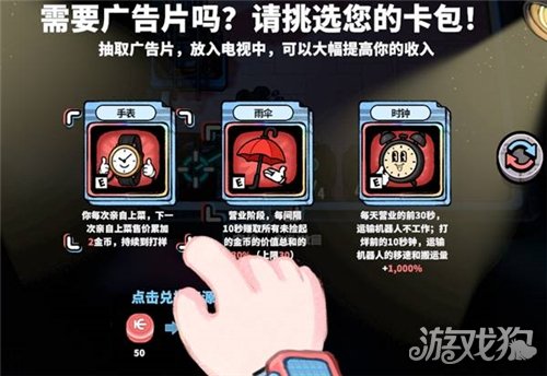 怪奇餐厅全商店物品介绍一览-33