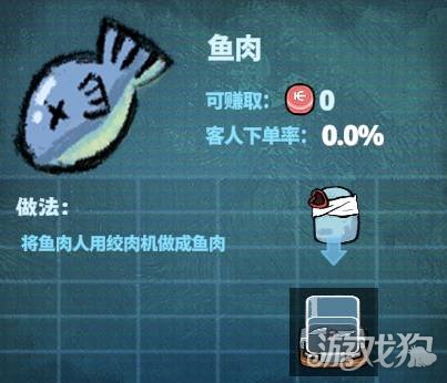 怪奇餐厅菜谱大全攻略-8