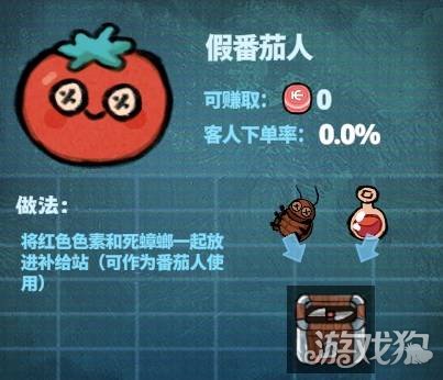 怪奇餐厅菜谱大全攻略-15