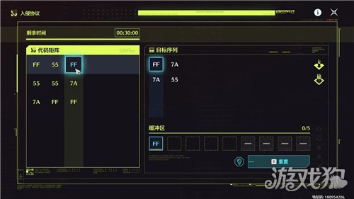 鸣潮入侵协议攻略-3