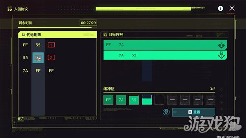 鸣潮入侵协议攻略-4