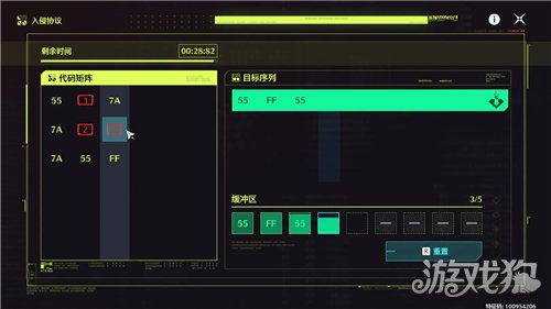 鸣潮入侵协议攻略-6