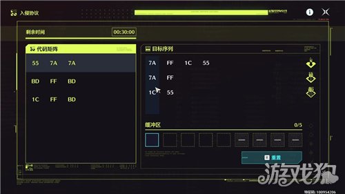鸣潮入侵协议攻略-7