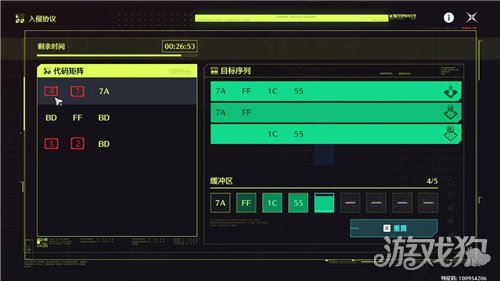 鸣潮入侵协议攻略-8