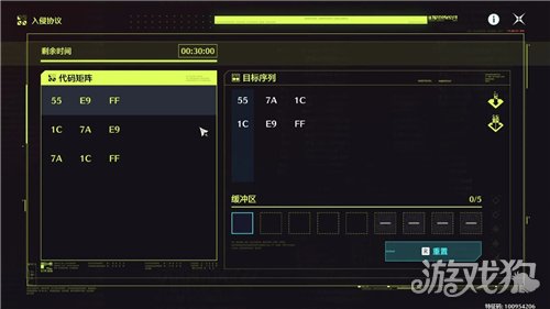 鸣潮入侵协议攻略-9