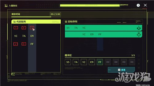 鸣潮入侵协议攻略-10