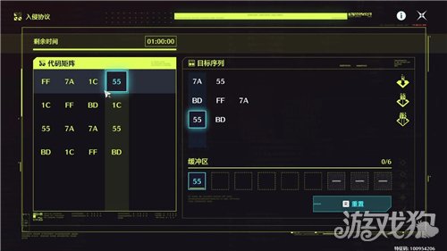 鸣潮入侵协议攻略-11