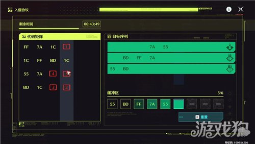 鸣潮入侵协议攻略-12