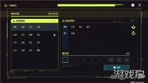 鸣潮入侵协议攻略-13