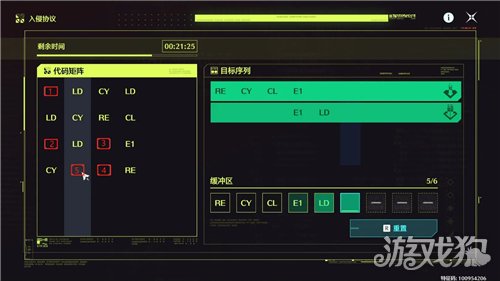 鸣潮入侵协议攻略-14