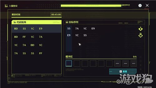 鸣潮入侵协议攻略-15