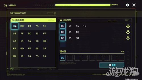 鸣潮入侵协议攻略-21