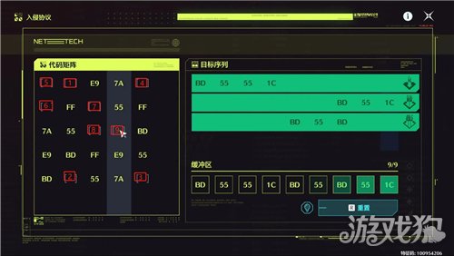 鸣潮入侵协议攻略-22