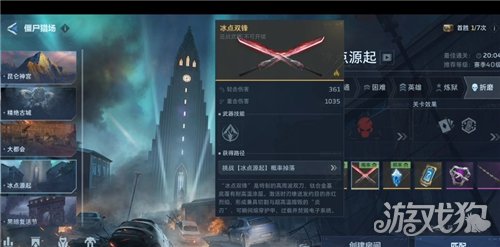 逆战未来刷枪攻略-2