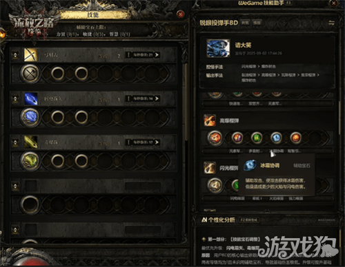 流放之路2AI怎么关闭-1