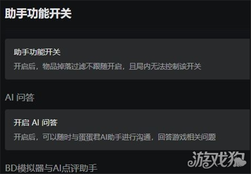 流放之路2AI怎么关闭-2