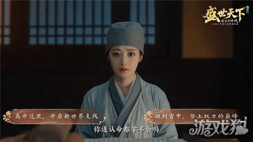 盛世天下女帝篇全剧情通关攻略-1