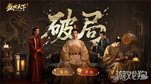 盛世天下女帝篇全剧情通关攻略-4