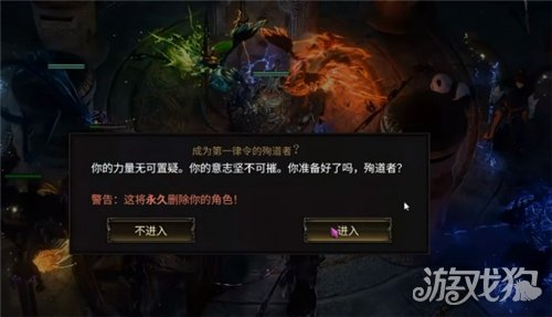 流放之路2降临选召之地在哪-1