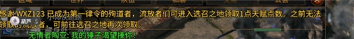 流放之路2降临选召之地在哪-4