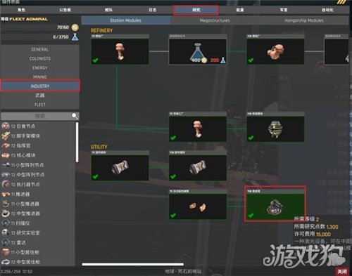 星际矿业蓝图怎么创建-1