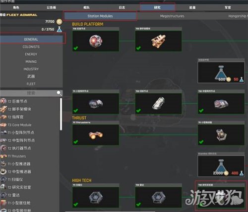 星际矿业研究点数怎么获得-1